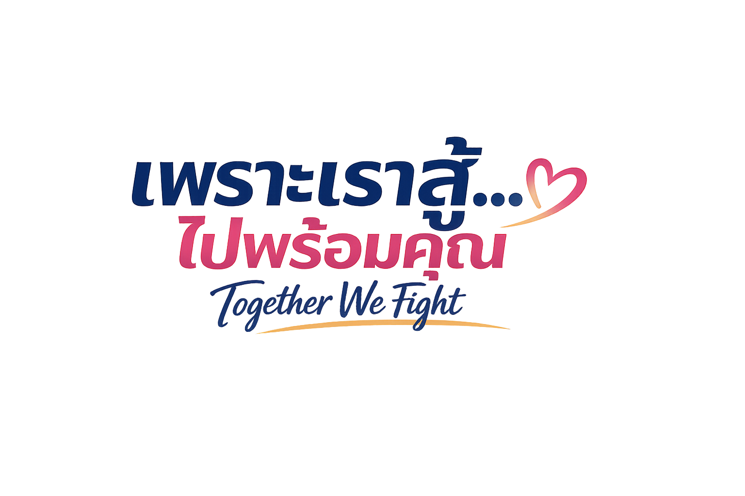 Together We Fight Logo