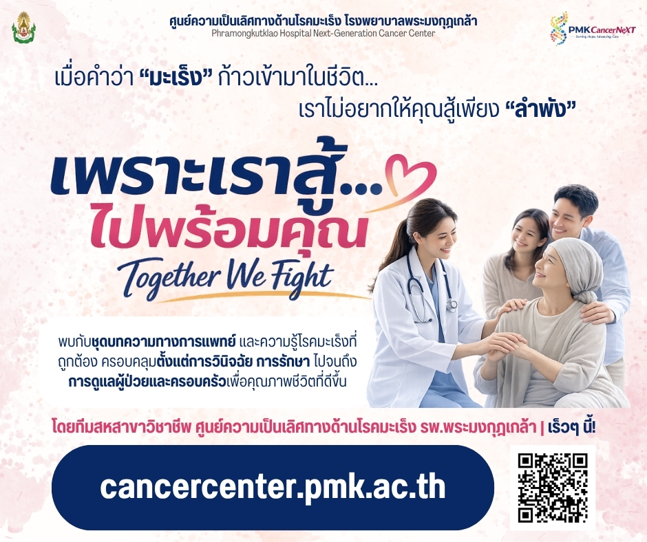 Together We Fight Series